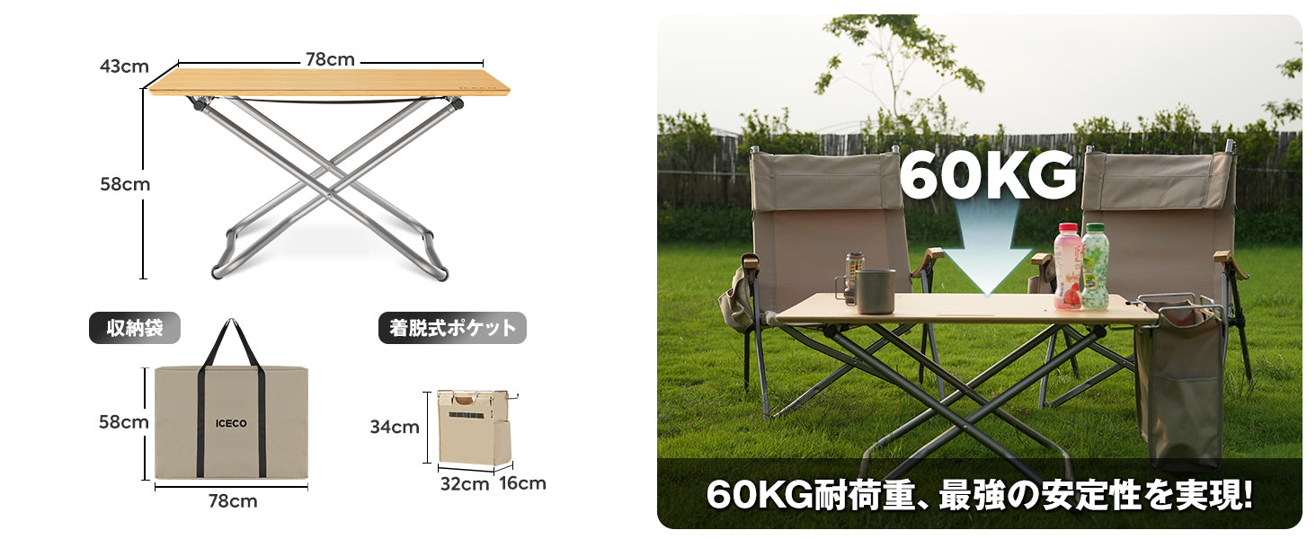 AB42K 竹製テーブル | ICECO