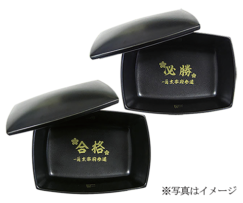 太宰府参道店限定】合格祈願 一蘭謹製重箱どんぶりセット｜おみやげ