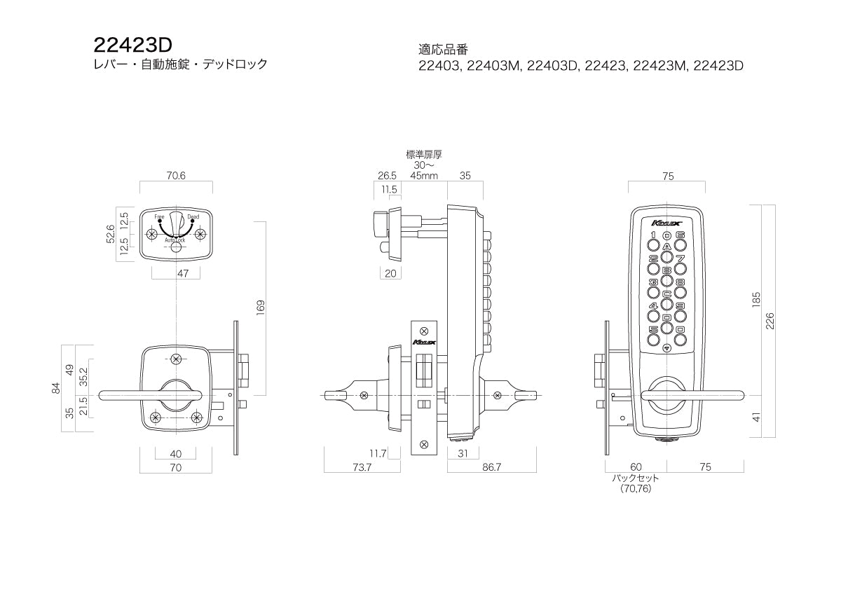 22403D｜キーレックス 自動施錠（ノブ）｜長沢製作所（KEYLEX