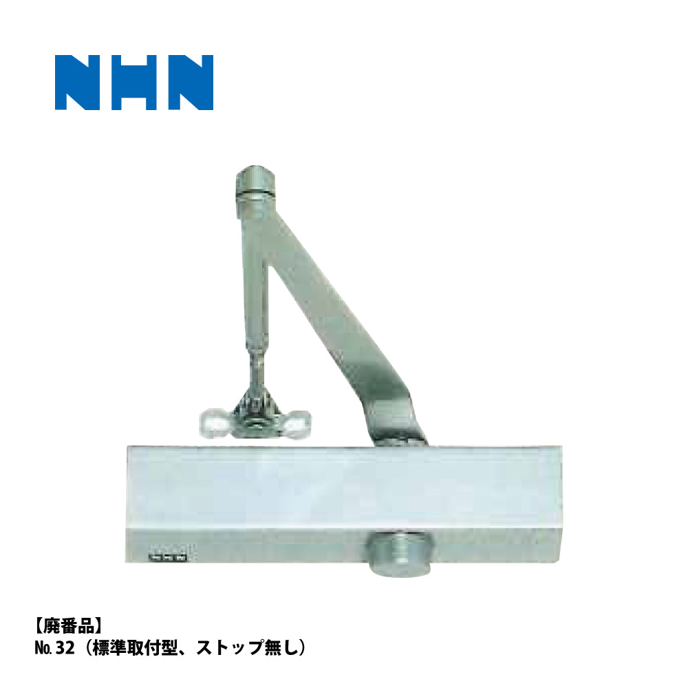 廃番ドアクローザー 32の代替品｜ニッカナ・ダイハツディーゼル（NHN