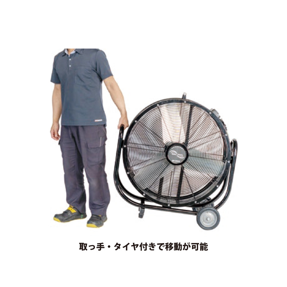 BF-75ZS｜大型工場扇（ビッグファン）｜ナカトミ（NAKATOMI