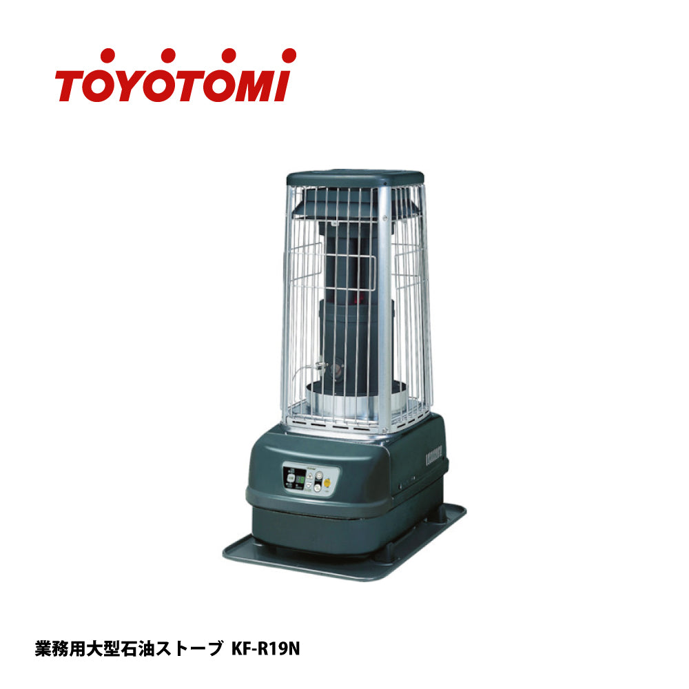 KF-10P｜業務用大型石油ストーブ｜トヨトミ（TOYOTOMI） – イブニーズ