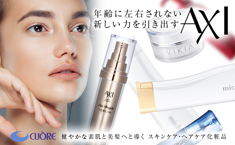 AXI｜スキンケア | 千葉・市原・茂原・佐倉の美容院・美容室クリック