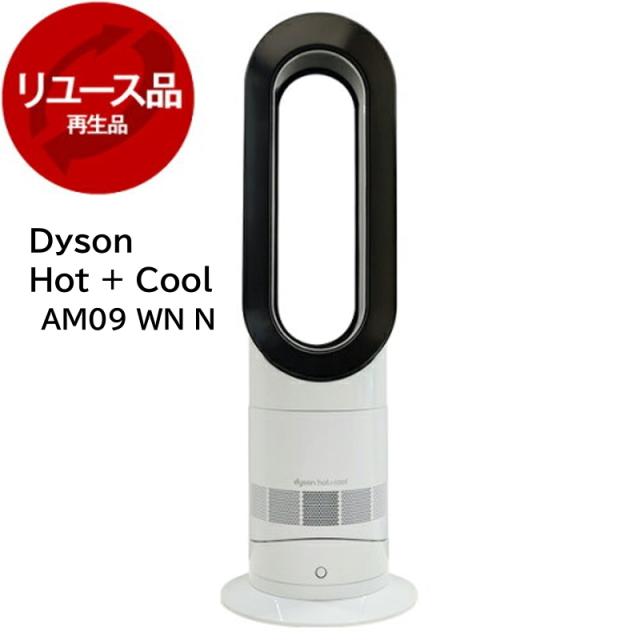 アウトレット】ダイソン ファンヒーター Dyson Hot + Cool AM09 WN N