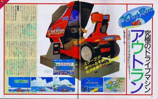 ゲームをカルチャーとして捉えたゲーム総合誌『Beep』 | ゲーム文化