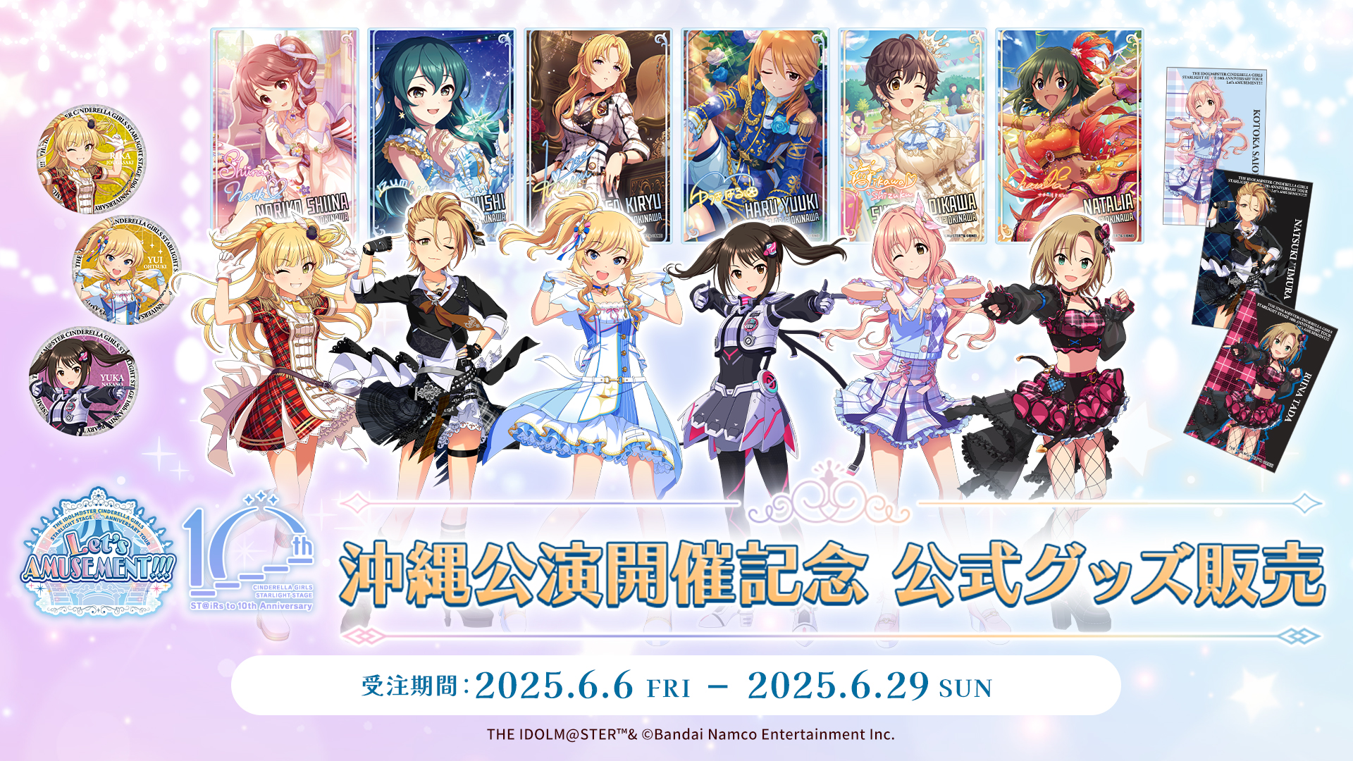 GOODS | THE IDOLM@STER CINDERELLA GIRLS STARLIGHT STAGE 10th