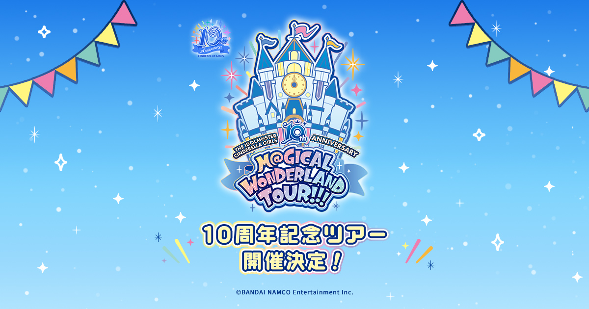THE IDOLM@STER CINDERELLA GIRLS 10thANNIVERSARY M@GICAL WONDERLAND