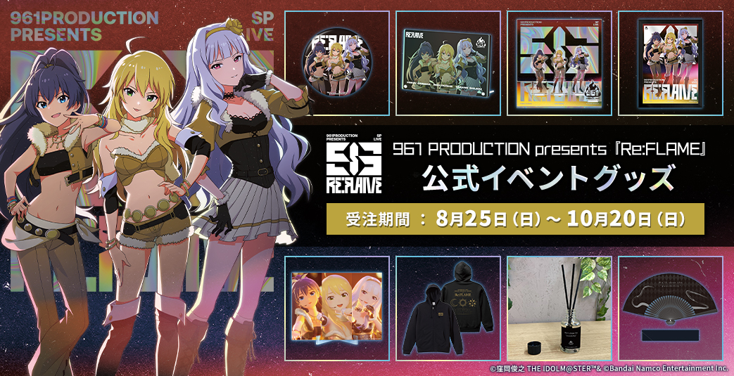 961 PRODUCTION presents 『Re:FLAME』 | バンダイナムコ