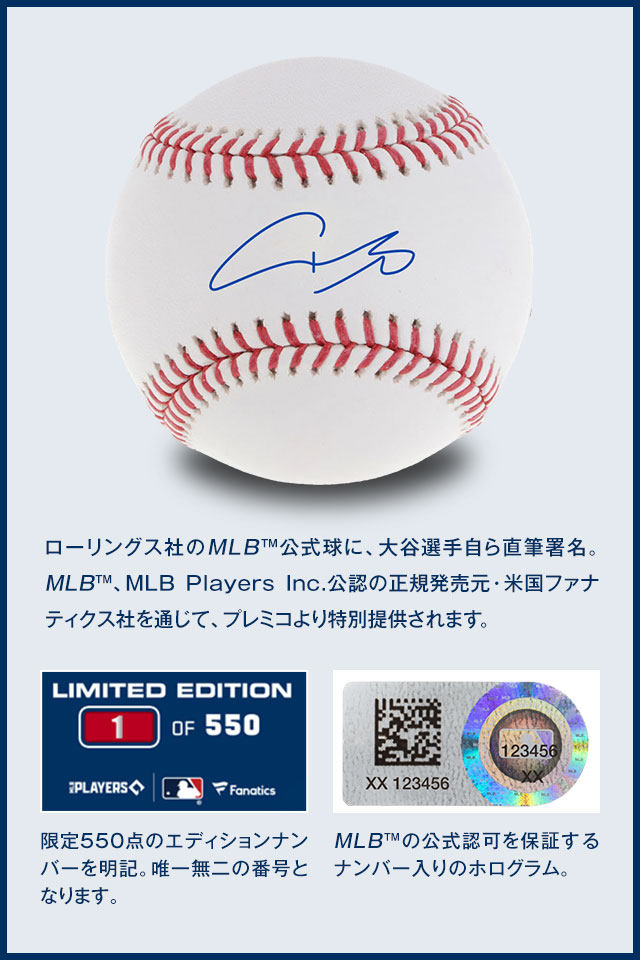 2021年 アメリカン・リーグMVP受賞記念】大谷翔平 直筆サインボール