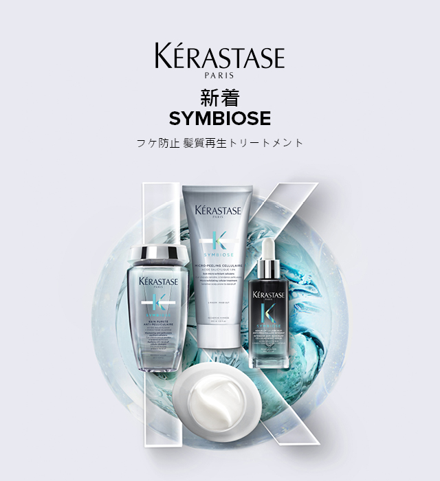 Kerastase: オンラインMakeup.jpの商品