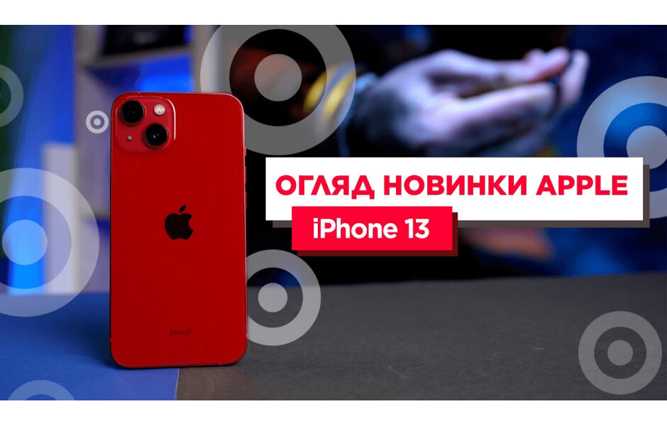 Apple iPhone 13 128GB Pink (MLPH3) купити в ⁕ ALLO.UA ⁕ ціна, відгуки
