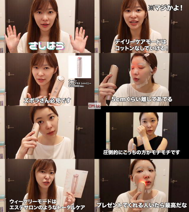 指原莉乃 ヤーマン Web CM フォトプラス シャイニー×指原莉乃さん篇