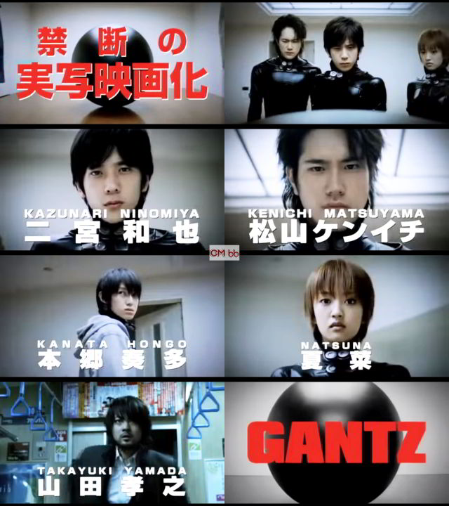 二宮和也 GANTZ CM - 映画 GANTZ（ガンツ） 予告編 Gantz Live Action
