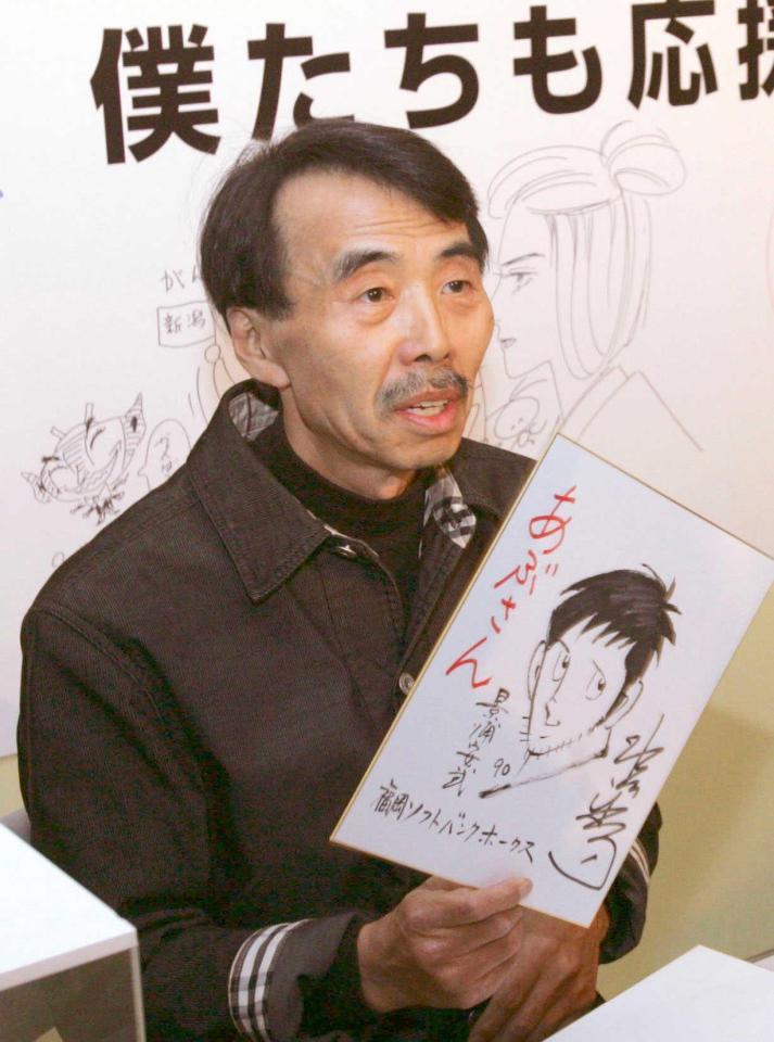 スポーツ界22年墓碑銘】水島新司氏 野球漫画の第一人者、球界発展に
