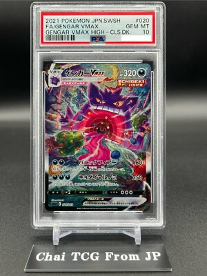 PSA 10 Gengar 020/019 VMAX SA Alt Art 2021 High Class Deck Pokemon