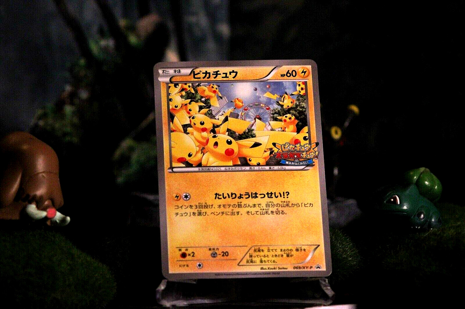 Pikachu Outbreak! 2014 Japanese XY-P Promo #069/XY-P Base Price