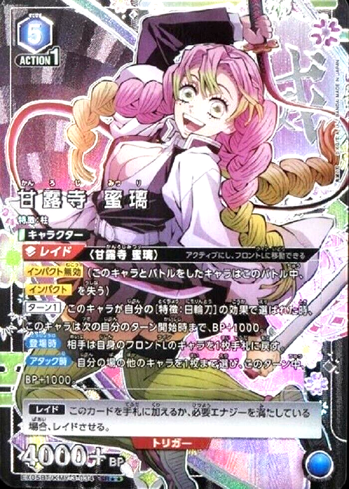 Union Arena Card Demon Slayer Mitsuri Kanroji SR Parallel Rare 2