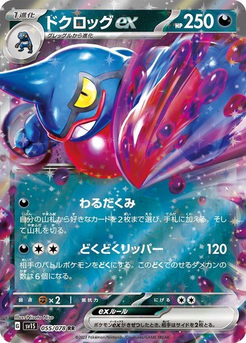 2023 POKEMON JPN SV1S-SCARLET EX SPECIAL ART RARE #103 KORAIDON EX