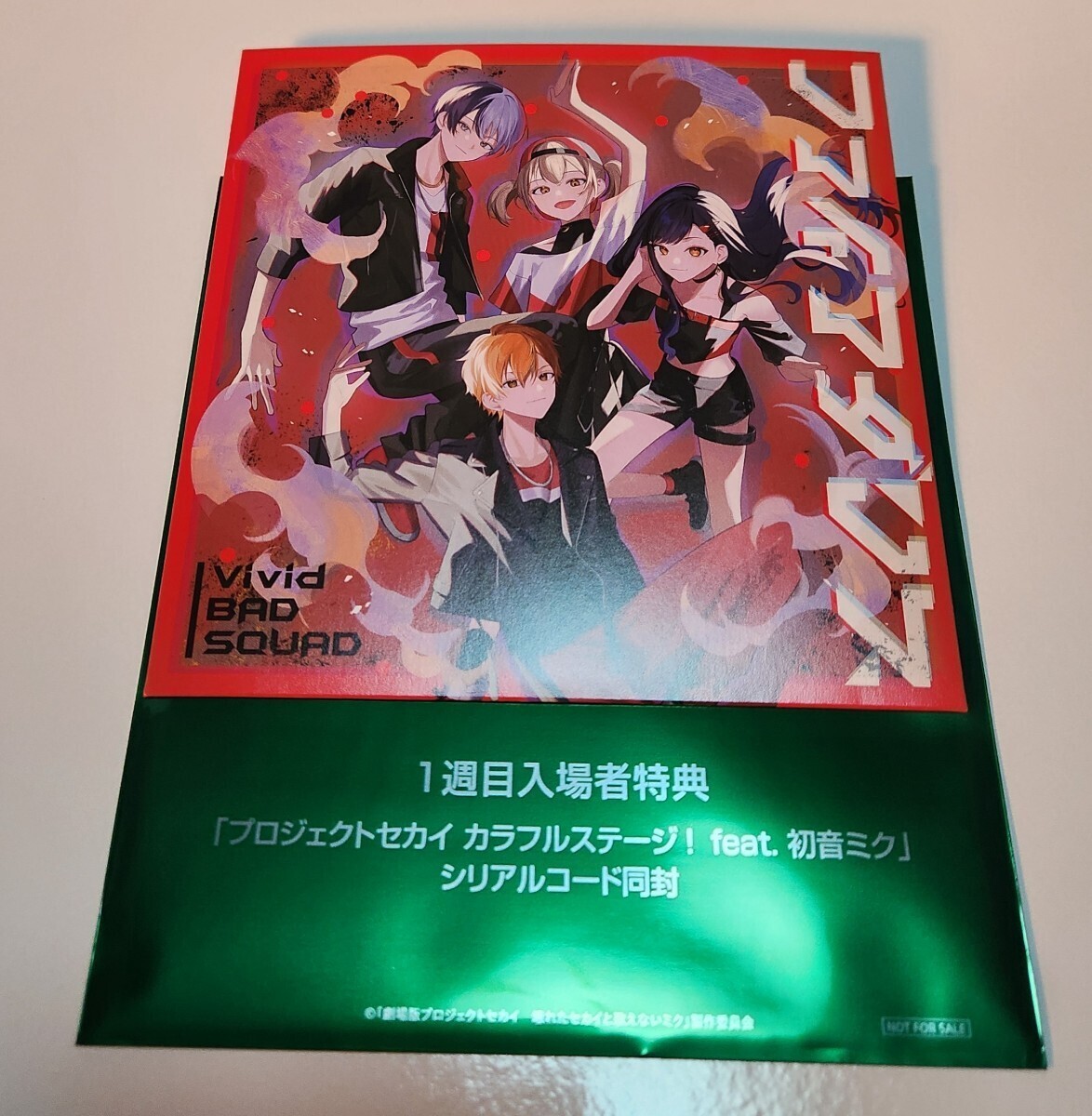 Project Sekai The Movie Vivid BAD SQUAD Attendant's benefits CD