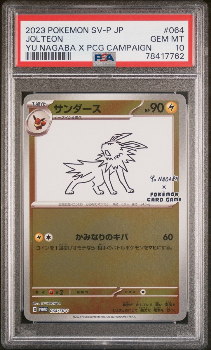 PSA 10 - Pokemon Yu Nagaba Jolteon - Japanese Promo REVERSE HOLO