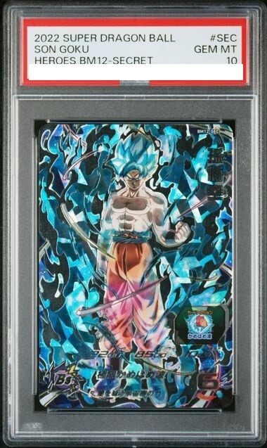 スーパードラゴンボールヒーローズ H8-43 P 孫悟空 ドラゴンボール