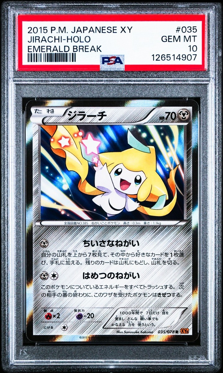 Jirachi 035/078 Xy6: Emerald Break Holo (Japanese) for sale online