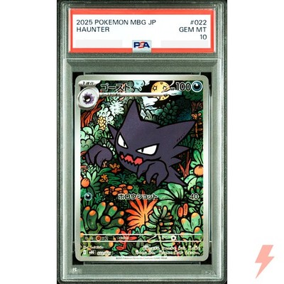 PSA 10 Haunter 022/021 AR Pokemon Card Japanese Starter Set Mega
