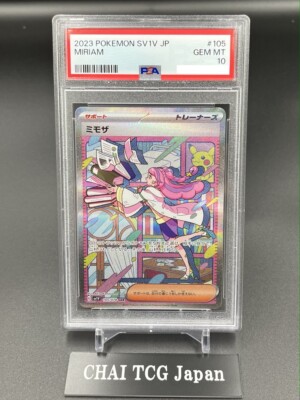 PSA 10 Miriam SAR 105/078 sv1V Scarlet & Violet ex Pokemon Card