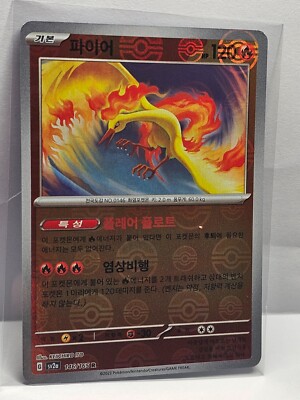 Moltres (Reverse Holo) R 146/165 SV2a Pokémon Card 151 - Pokemon