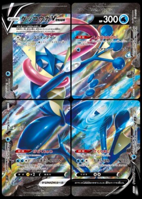 Pokemon Card Sword & Shield Special Card Set Greninja V-UNION