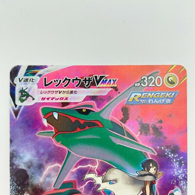 Pokemon Card Zinnia's Rayquaza VMAX CSR 252/184 S8b Japanese Vmax