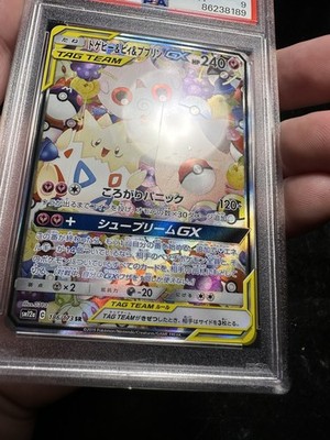 Togepi & Cleffa & Igglybuff GX 186/173 Sm12a: Tag Team GX: Tag All