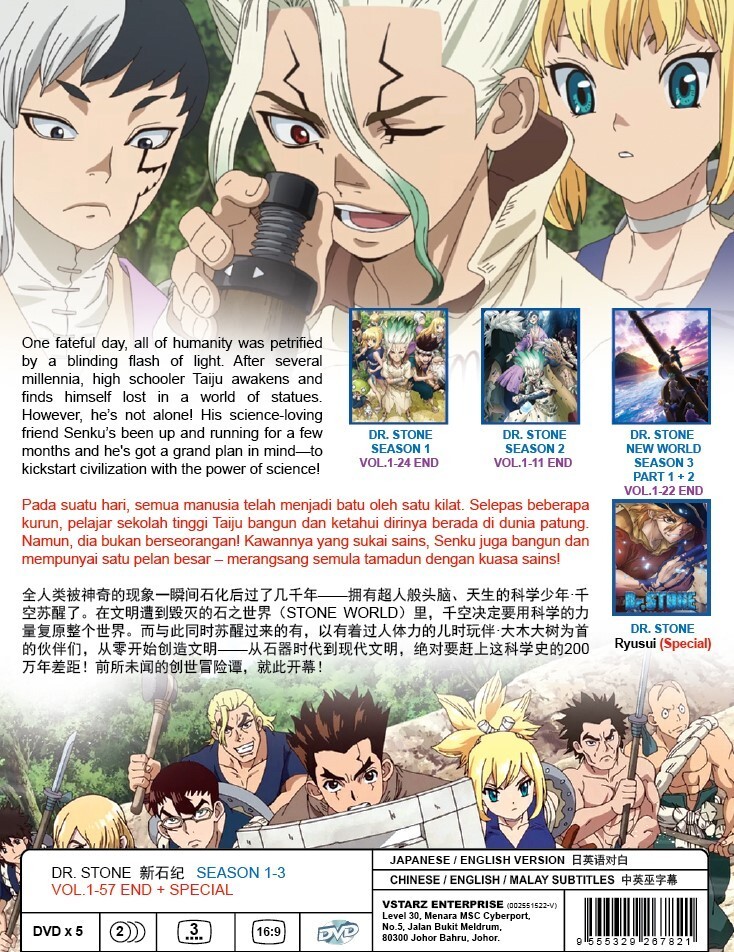 DR. STONE (SEASON 1-3) - ANIME TV SERIES DVD (1-57 EPS + SPECIAL