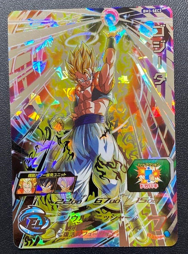 Gogeta BM3-SEC3 Super Dragon Ball Heroes card UR Holo JAPANESE