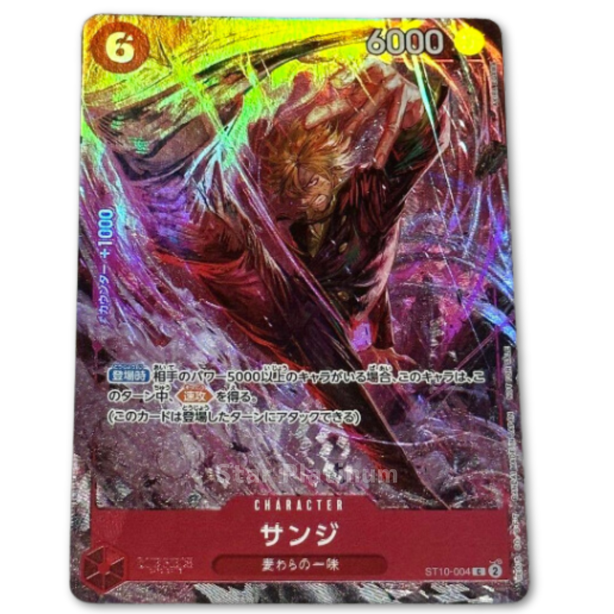 Sanji promo ST10-004 Japanese ONE PIECE Card 8 pack Battle - NM | eBay