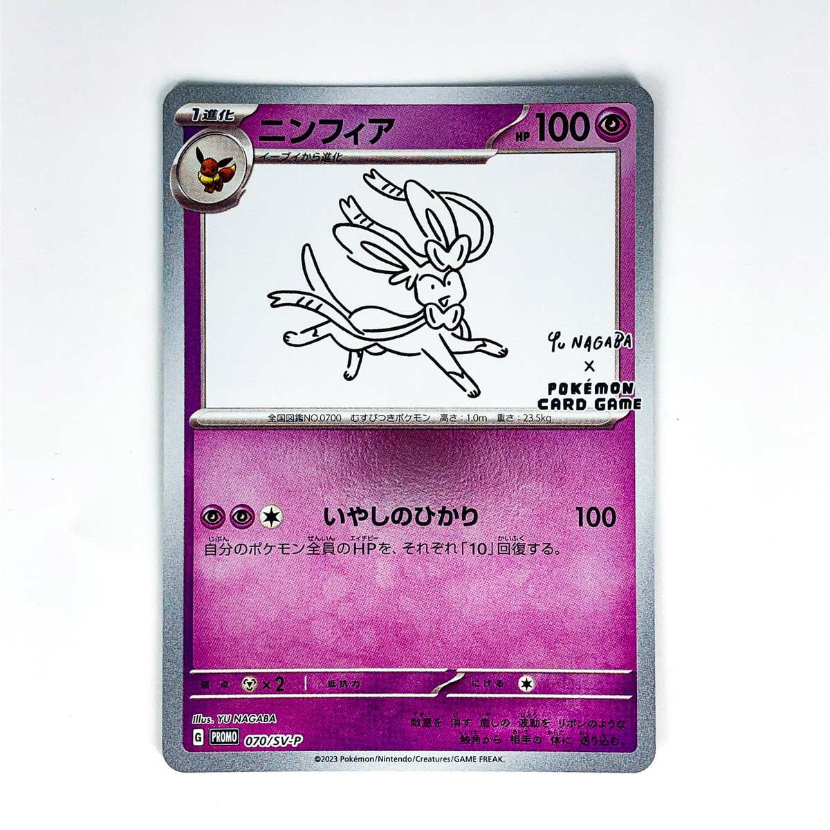 Sylveon 070/SV-P Yu Nagaba Promo - Pokemon Card Japanese Scarlet