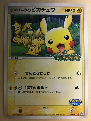 Pokepark's Pikachu Pokemon 2005 Pikachu Forest Promo Japanese 043