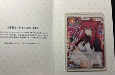 OSICA TCG High School DxD 01-002b Rias Gremory Hand signed card | eBay