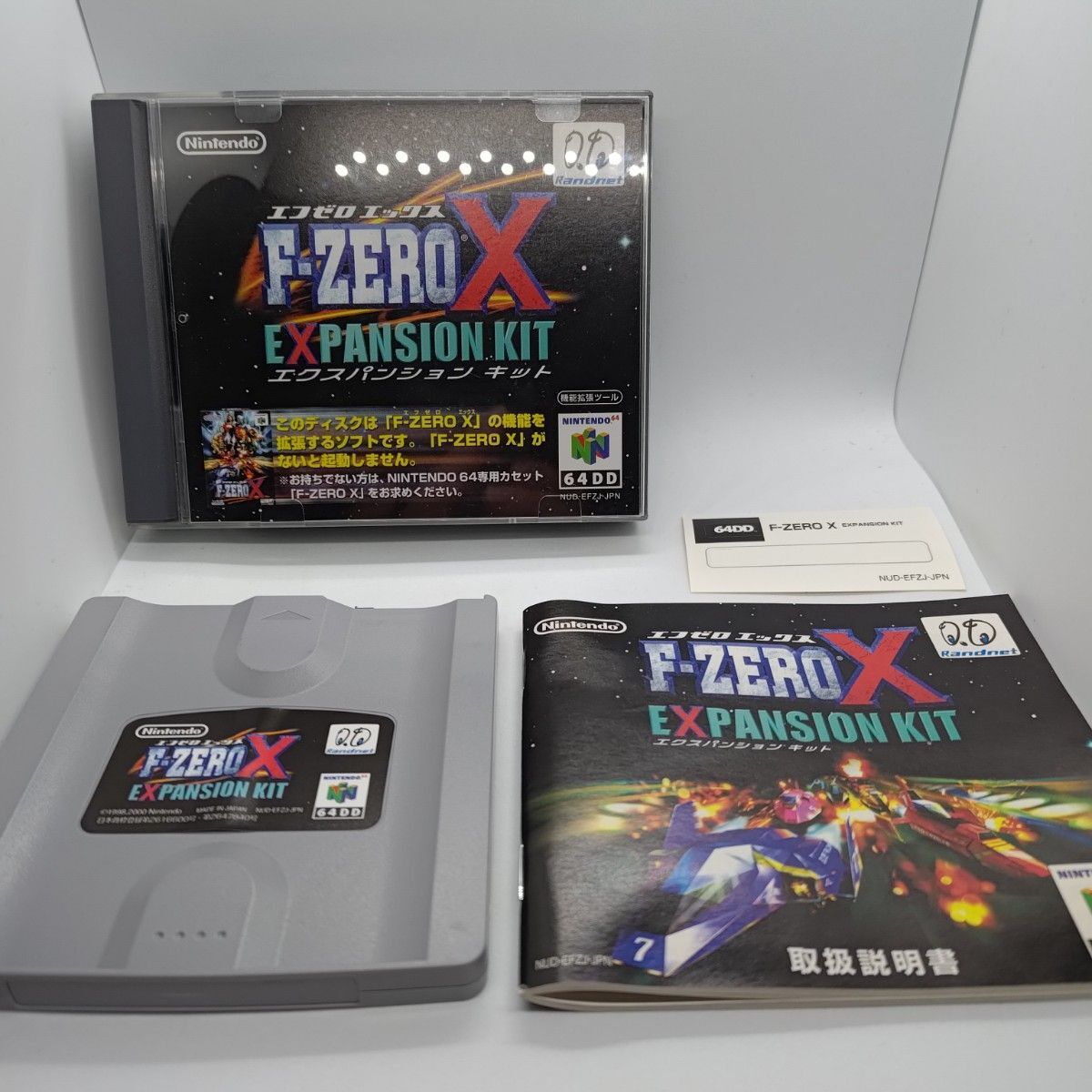 Nintendo 64DD F-Zero X Expansion Kit Captain Falcon 2000 [Rare] | eBay