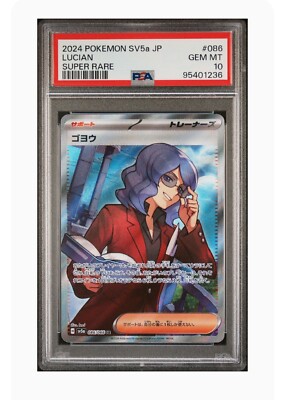 PSA10】フローゼルGL LV.37 時の果ての絆 GEM MINT 10 PSA10