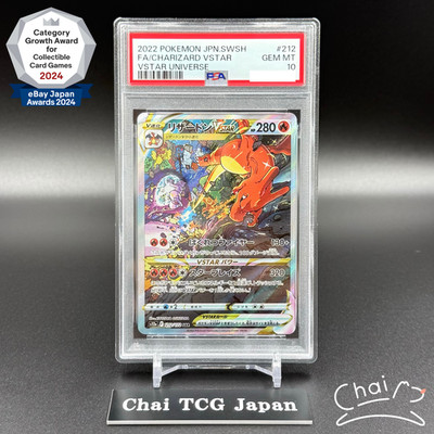 PSA 10 Charizard 212/172 s12a VSTAR SAR Pokemon Card Japanese