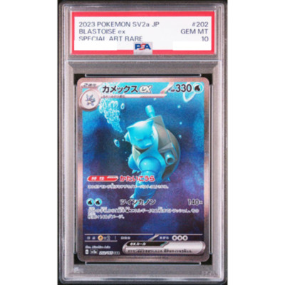 PSA 10 Blastoise ex SAR 202/165 sv2a 151 Pokemon Card Japanese