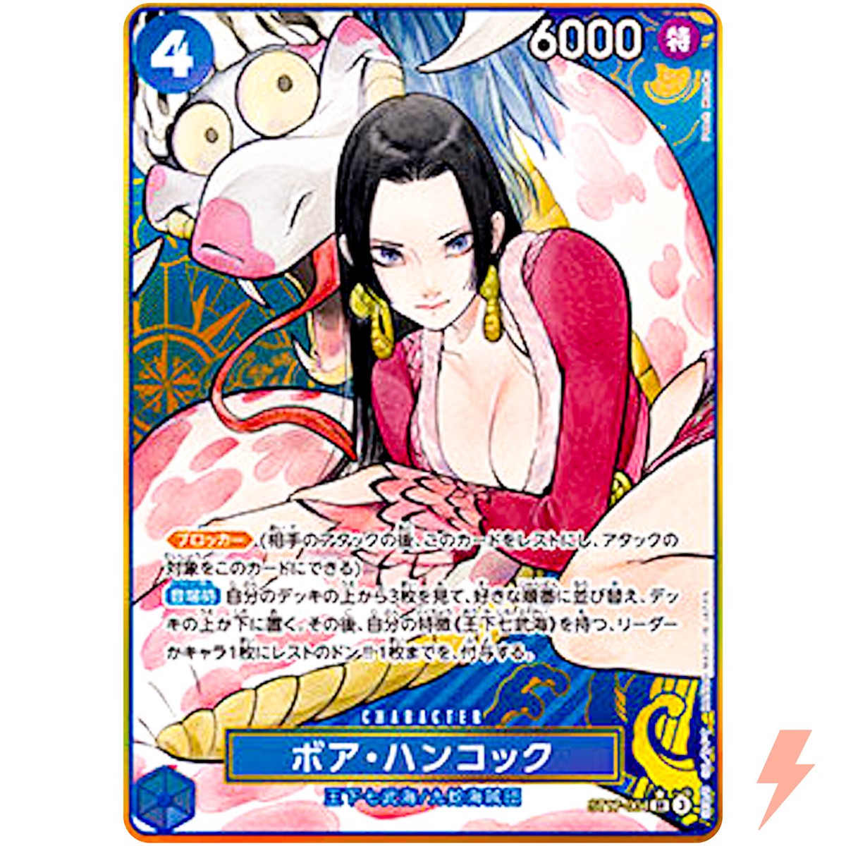 Boa Hancock ST17-004 SR Storage Box Set Promo - ONE PIECE Card