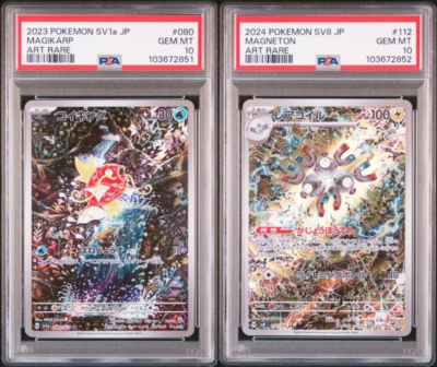 PSA 10 SEQ Magikarp Magneton AR Shinji Kanda set Japanese sv1a sv8