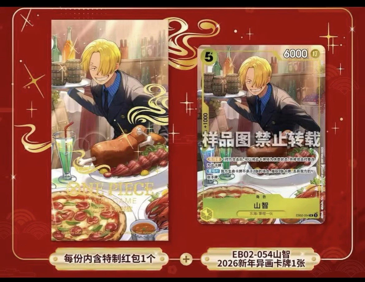 In Stock】One Piece TCG Chinese Sanji EB02-054 2026 New Year Red