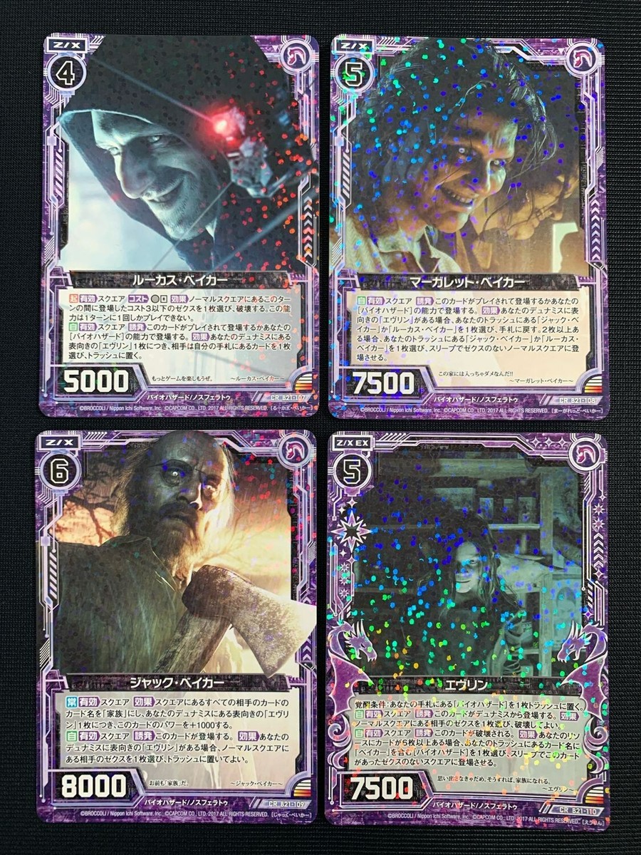 Resident Evil 7 LUCAS MARGUERITE JACK EVELINE Holo Card Z/X