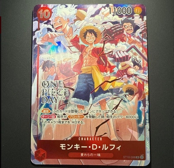Monkey D. Luffy ST10-006 Promo Card 