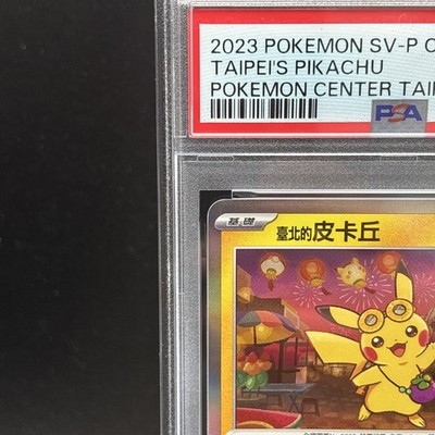 PSA 10 Taipei's Pikachu 057/SV-P Pokemon Center Taipei Promo