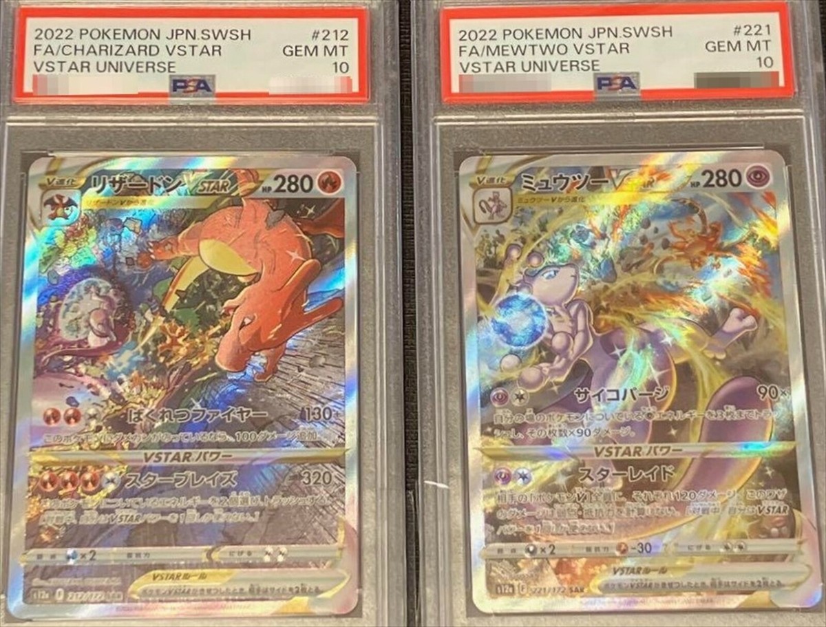 PSA10 Pokemon Card Charizard 212/172 Mewtwo 221/172 s12a VSTAR