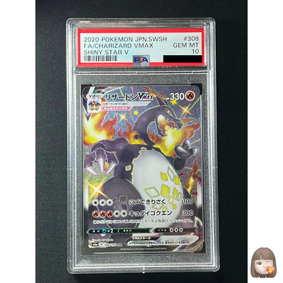 PSA 10] Charizard VMAX SSR Pokemon Japanese 308/190 s4a Shiny Star